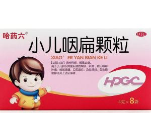 小儿咽扁颗粒