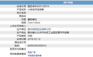 药品备案