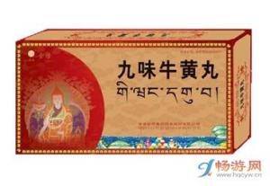 九味牛黄丸