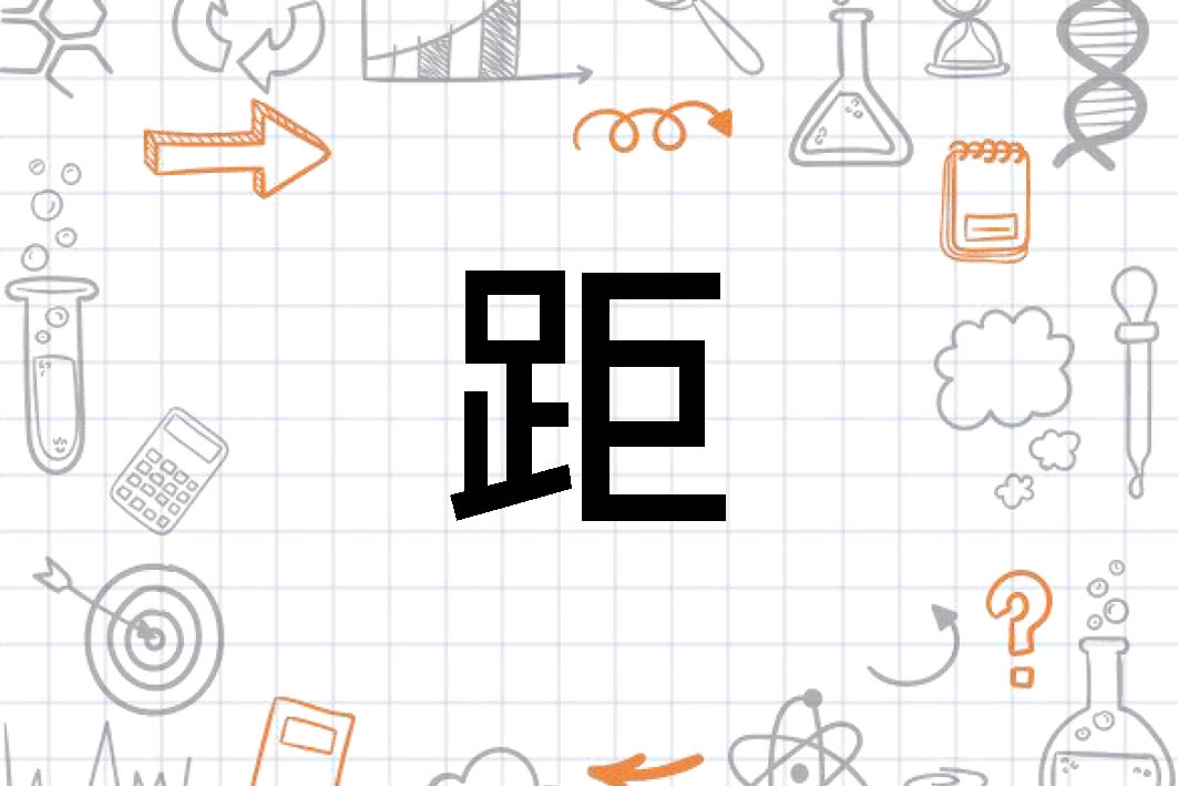 距