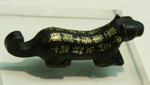 符节