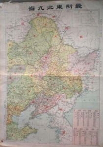 1945年东北行政区划