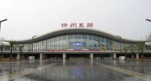 徐州东站