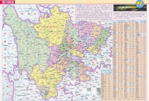 四川省