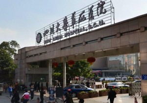 四川大学华西医院