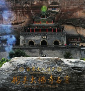 彬县大佛寺石窟