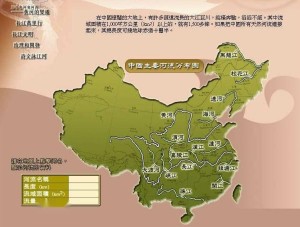 中华人民共和国主要河流