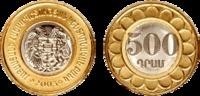 2003年发行的500德拉姆硬币