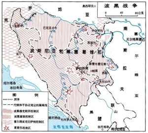 资料：波黑战争形势图