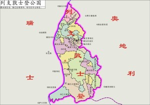 列支敦士登