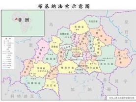 布基纳法索