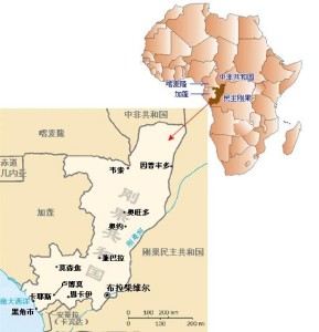 刚果共和国
