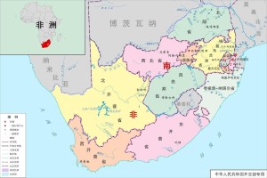 南非行政区划