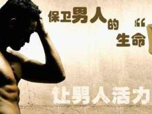 前列腺偏大