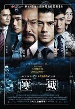 寒战