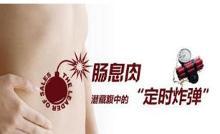 息肉