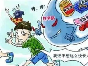 儿童小儿性早熟