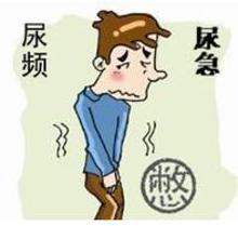 尿频