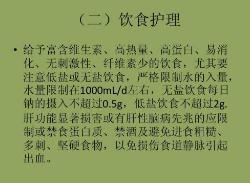 肝硬化腹水