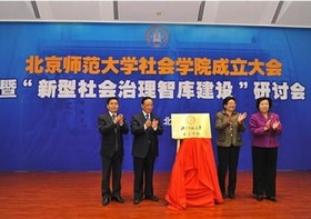 社会大学 社会大学